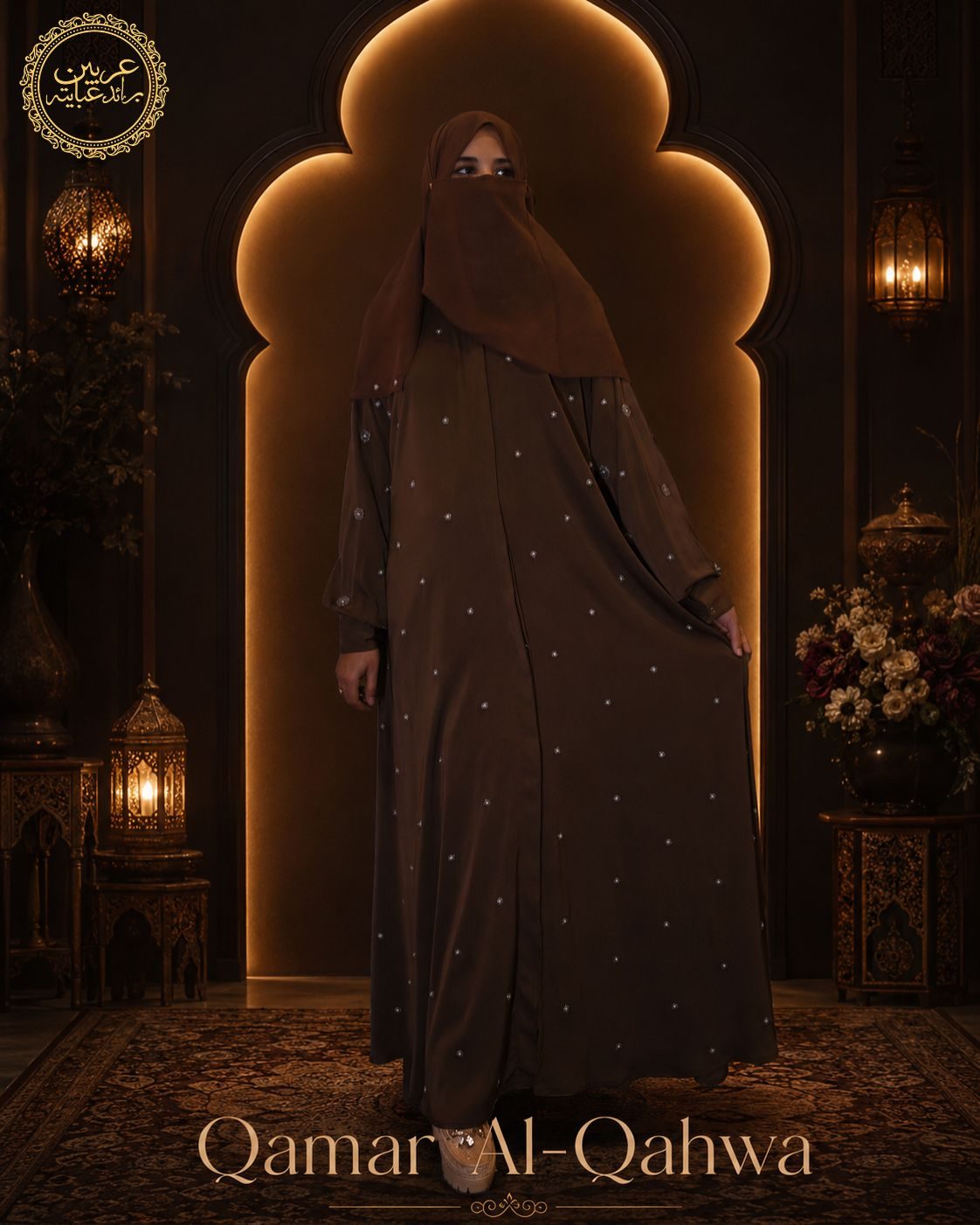 Qamar Al-Qahwa Brown TikTok Nida Handmade Abaya with Matching Hijab — Arabian Bride Abaya