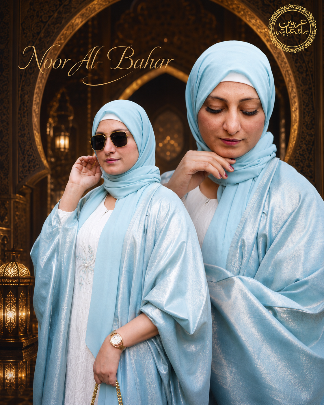 Noor Al-Bahar Luxury Abaya – Sky Blue Shimmer Top with White Crunch Inner — Arabian Bride Abaya